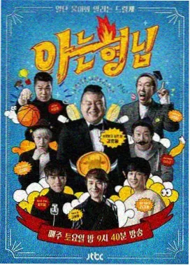 年代家庭剧集分格封面