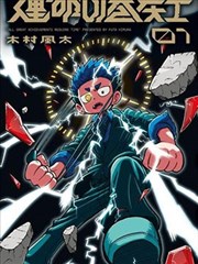 国风动画分格封面