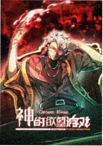 现实主义动画分格封面